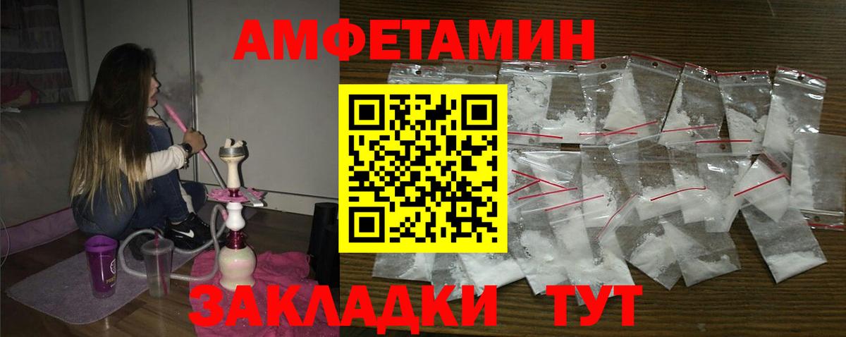 АМФЕТАМИН 97% Реж