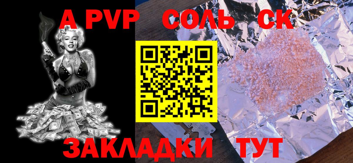 Alfa_PVP мука  Alfa_PVP мука  Реж 