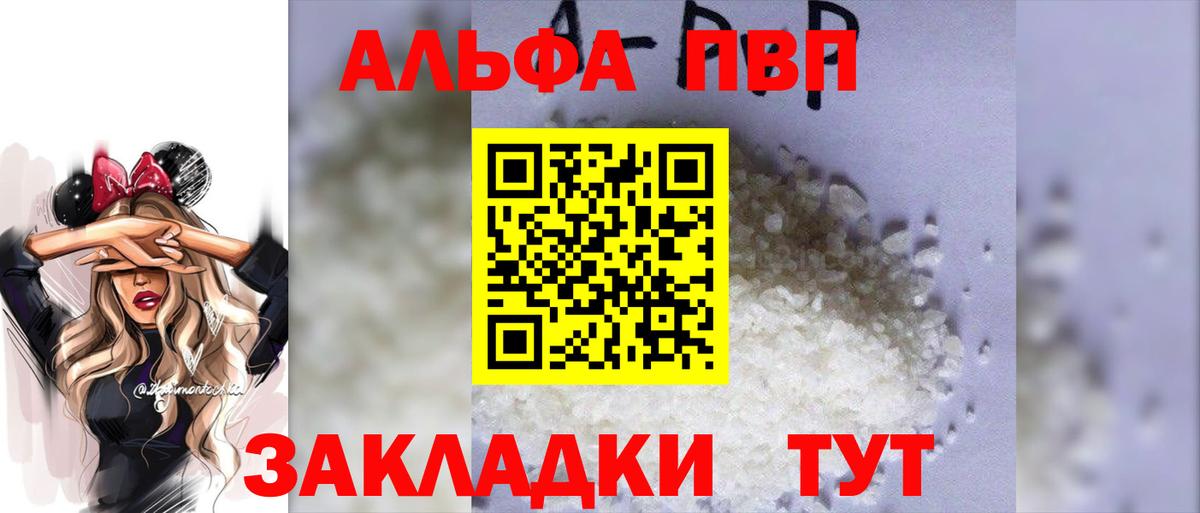 Альфа ПВП крисы CK  Вход с VPN  Альфа ПВП  Alfa_PVP крисы CK  Альфа ПВП VHQ  Реж 