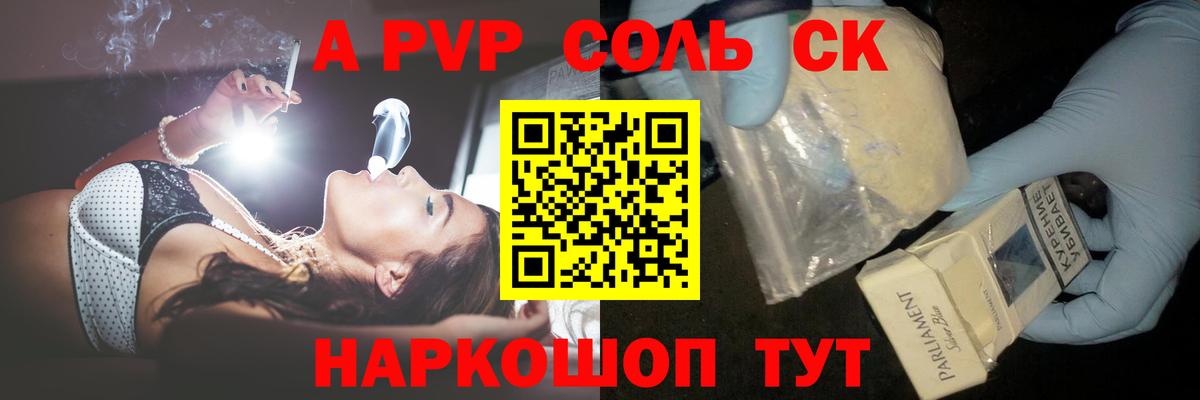 Alfa_PVP мука Реж