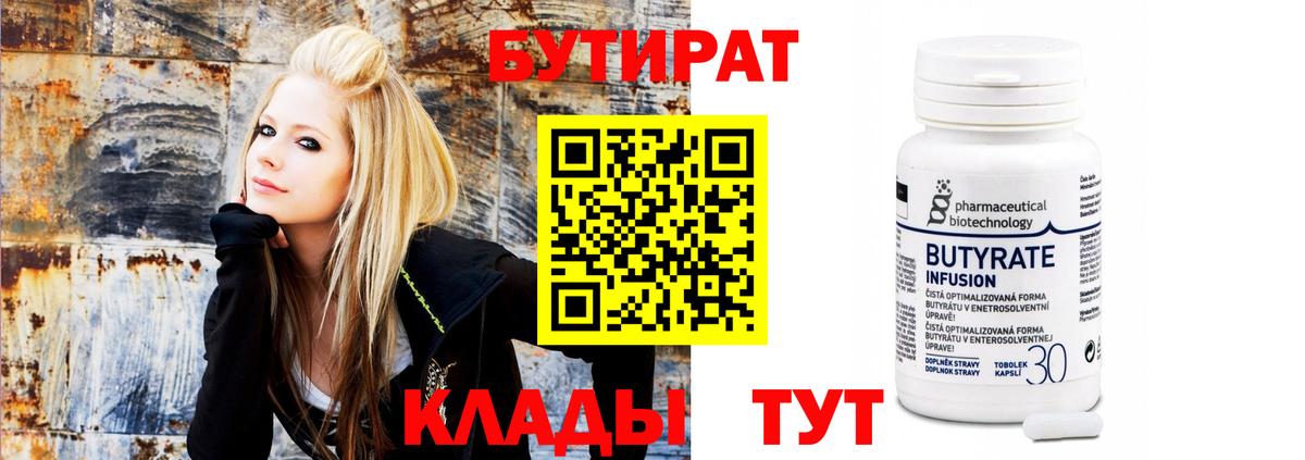 БУТИРАТ буратино  Вход с VPN  Реж 