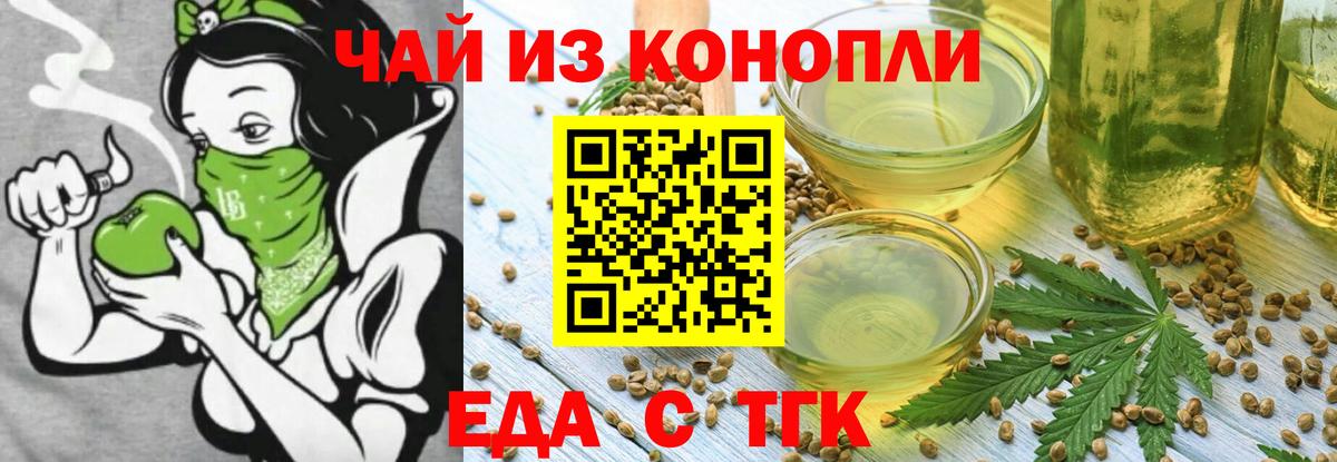Печенье с ТГК конопля Реж