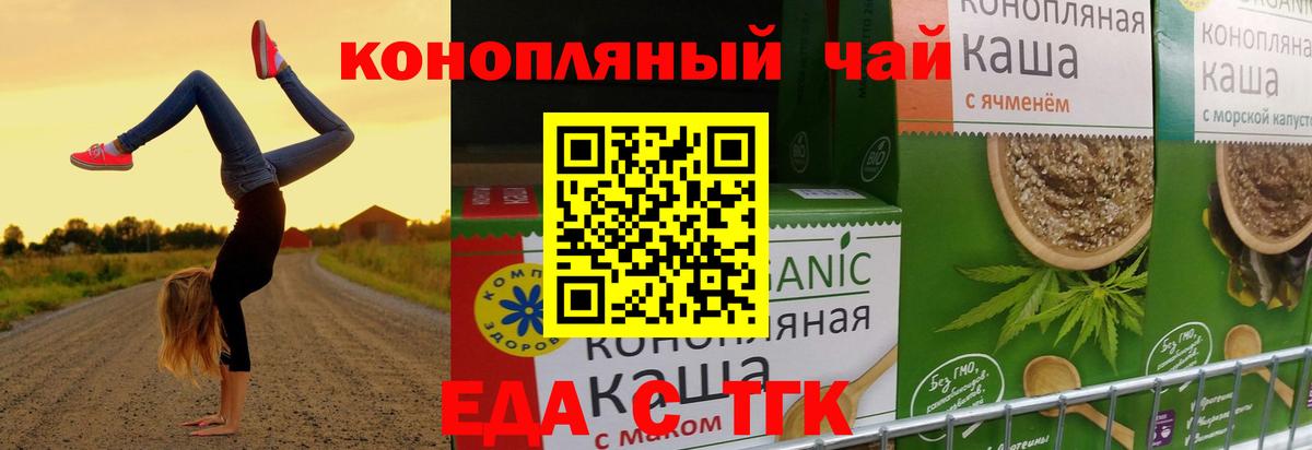 Еда ТГК марихуана  Реж  Еда ТГК марихуана  Еда ТГК марихуана 