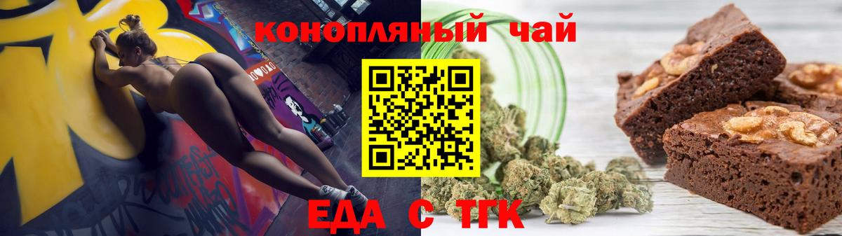 Еда ТГК марихуана  Вход с VPN  Реж 