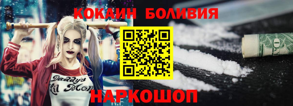 КОКАИН 99%  Cocaine  КОКАИН Fish Scale  Реж  Вход с VPN 