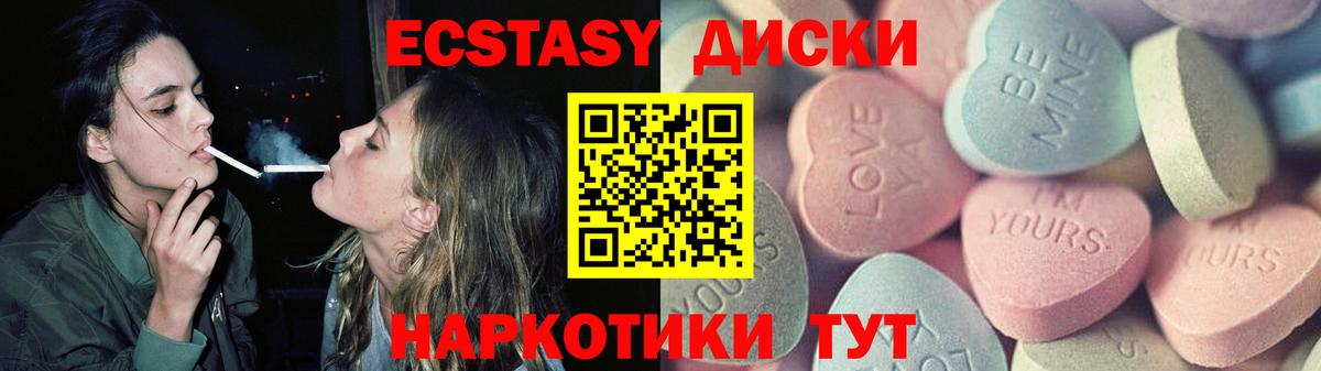 Ecstasy TESLA  Вход с VPN  Экстази Cube  Реж 