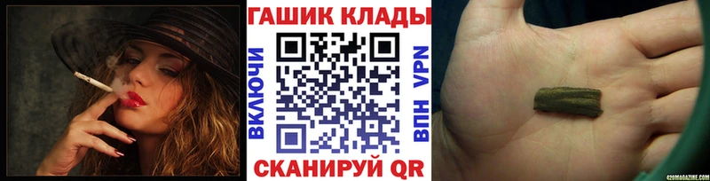 ГАШИШ hashish дарнет шоп Реж