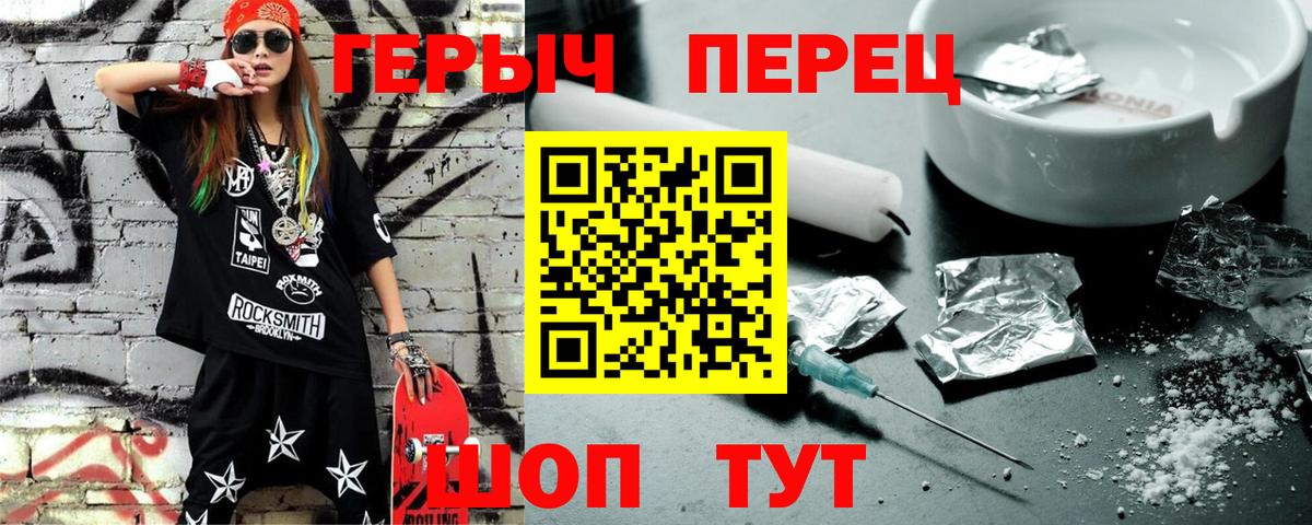 Героин хмурый  Вход с VPN  Реж 