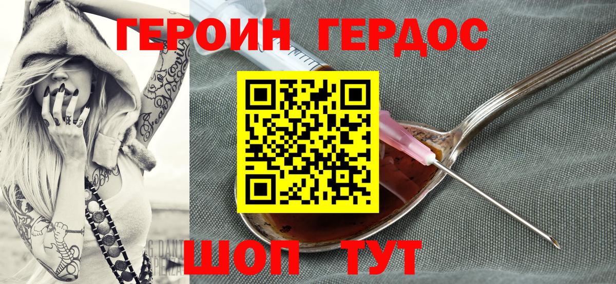 ГЕРОИН Heroin  ГЕРОИН Heroin  Реж 