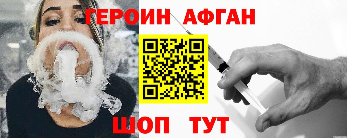 ГЕРОИН гречка Реж