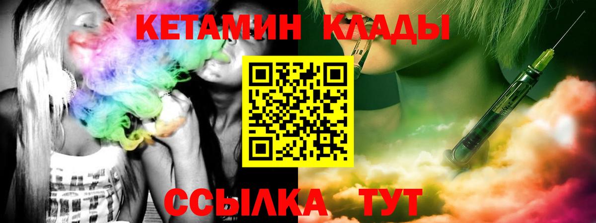 Кетамин VHQ  Кетамин VHQ  ссылка на мегу ссылки  Реж 