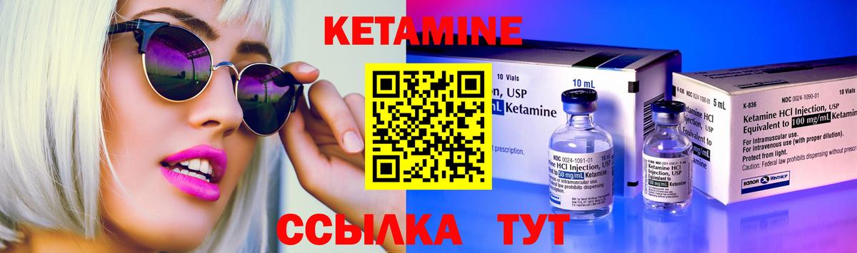 гидра рабочий сайт  Кетамин ketamine  Реж  Вход с VPN  КЕТАМИН VHQ 