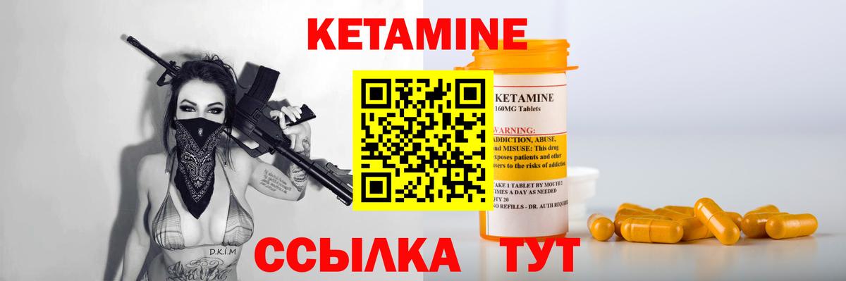 Кетамин ketamine Реж