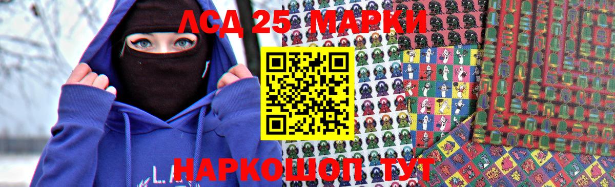 LSD-25 экстази  кракен сайт  Вход с VPN  Реж  LSD-25 экстази ecstasy 