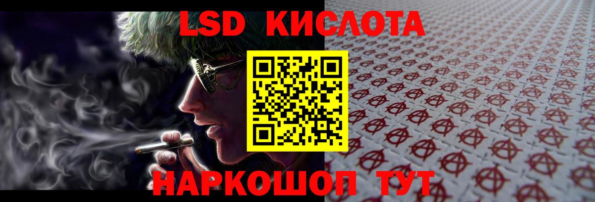 LSD-25 экстази кислота Реж