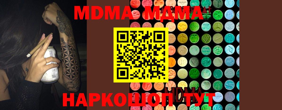 Реж  MDMA VHQ  Вход с VPN  MDMA  MDMA VHQ 