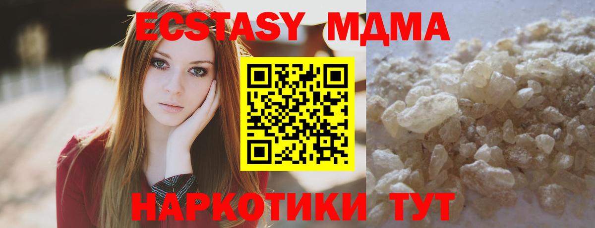 MDMA кристаллы  MDMA кристаллы  Реж 