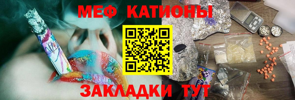 Мефедрон кристаллы Реж