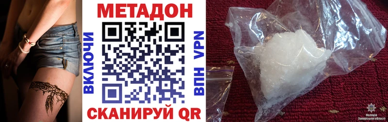Метадон VHQ как найти закладки Реж