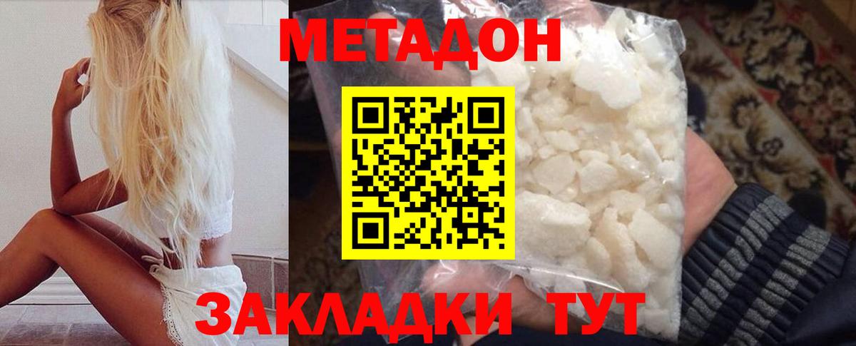 МЕТАДОН мёд  МЕТАДОН мёд  Реж 