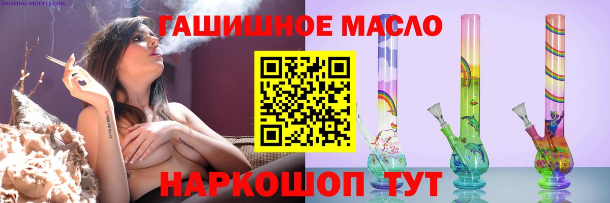 ТГК жижа  Вход с VPN  Реж 