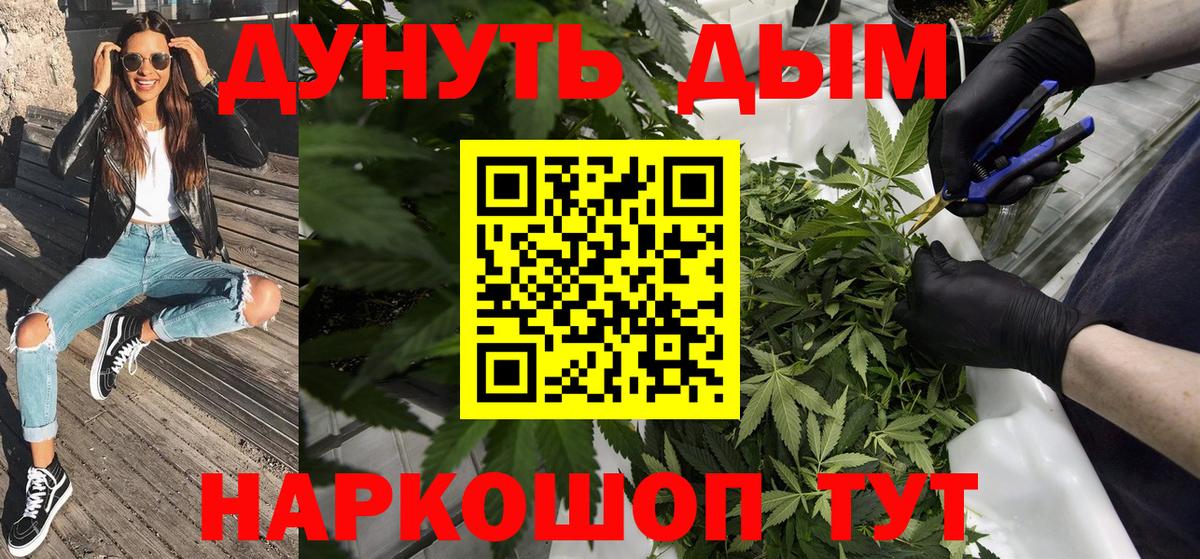Бошки Шишки марихуана  Вход с VPN  Реж  Конопля план 